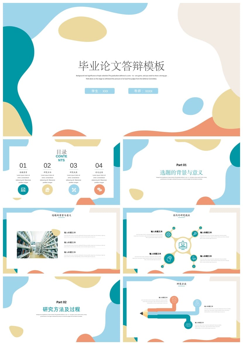 开题报告与毕业答辩PPT模板 莫兰迪色学术风 毕业论文答辩 - 第1页预览