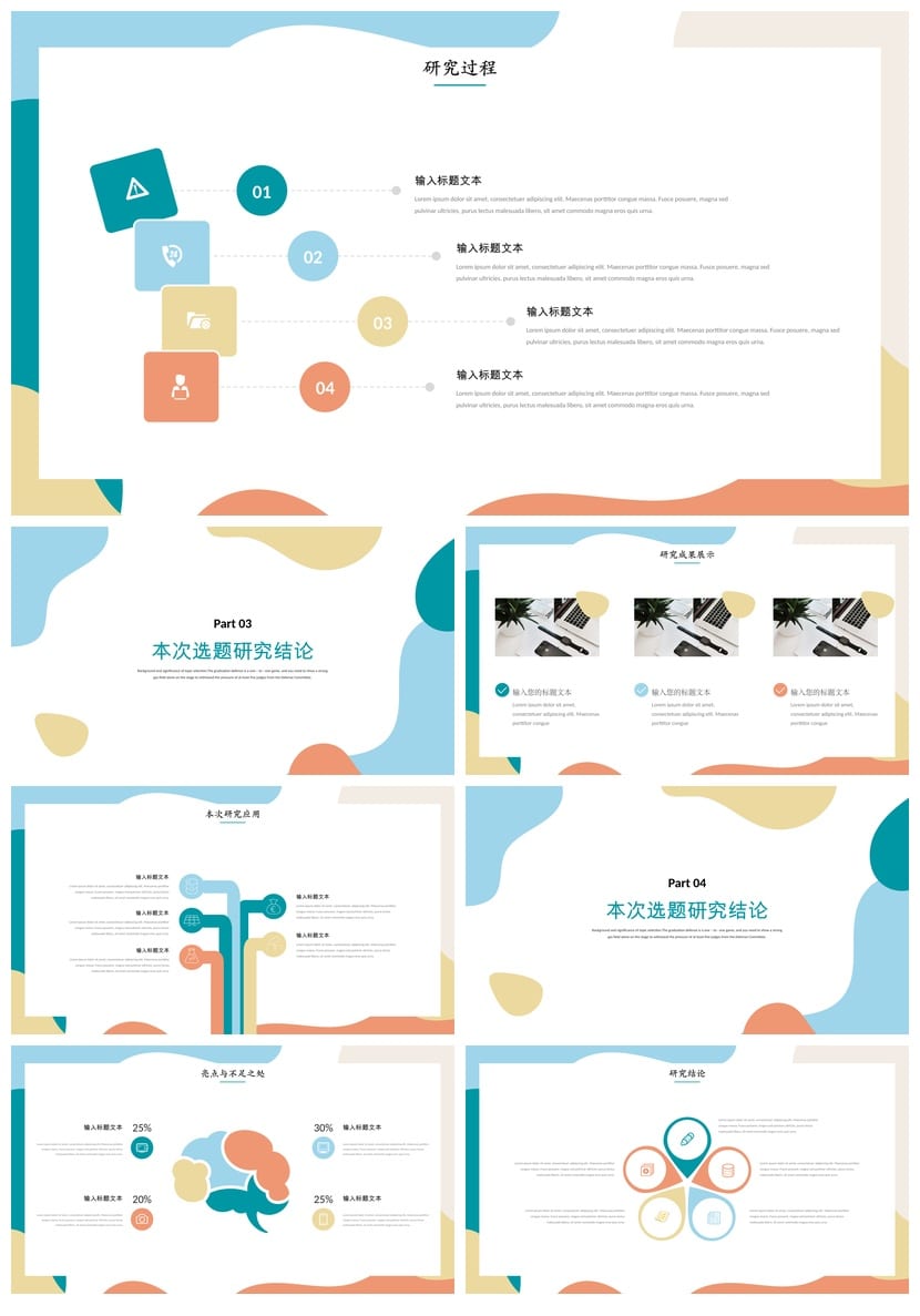 开题报告与毕业答辩PPT模板 莫兰迪色学术风 毕业论文答辩 - 第2页预览