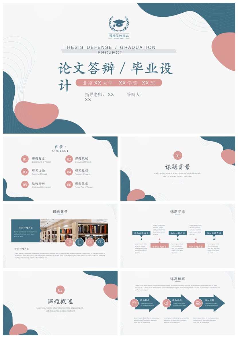 莫兰迪色开题报告与毕业答辩PPT模板高级感设计 论文答辩专用 - 第1页预览