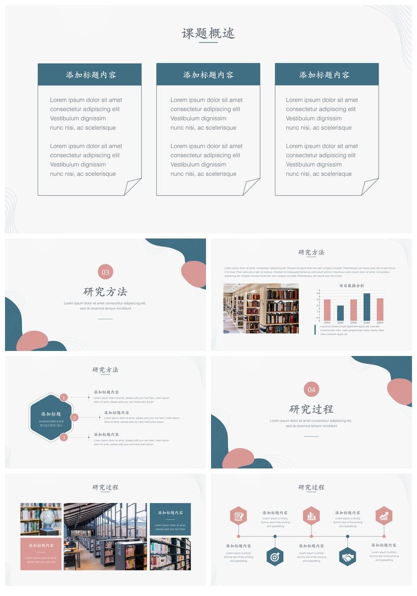 莫兰迪色开题报告与毕业答辩PPT模板高级感设计 论文答辩专用 - 第2页预览