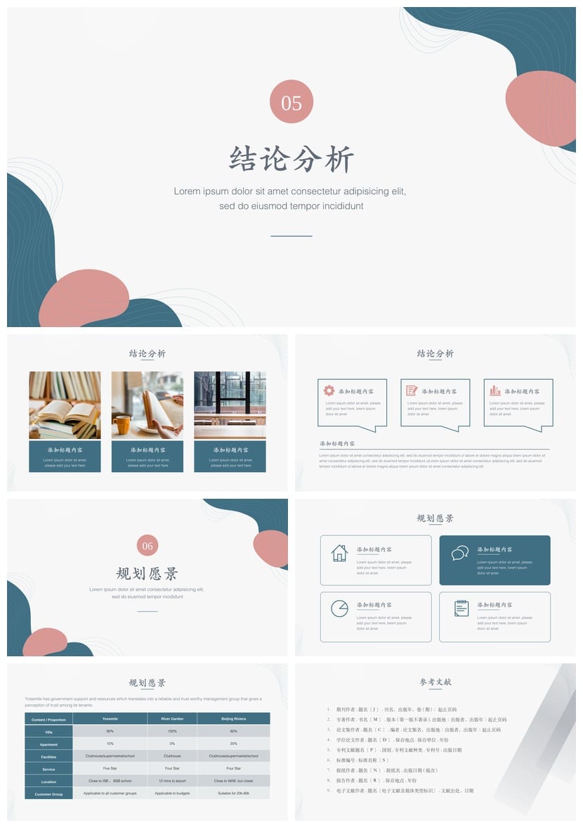 莫兰迪色开题报告与毕业答辩PPT模板高级感设计 论文答辩专用 - 第3页预览