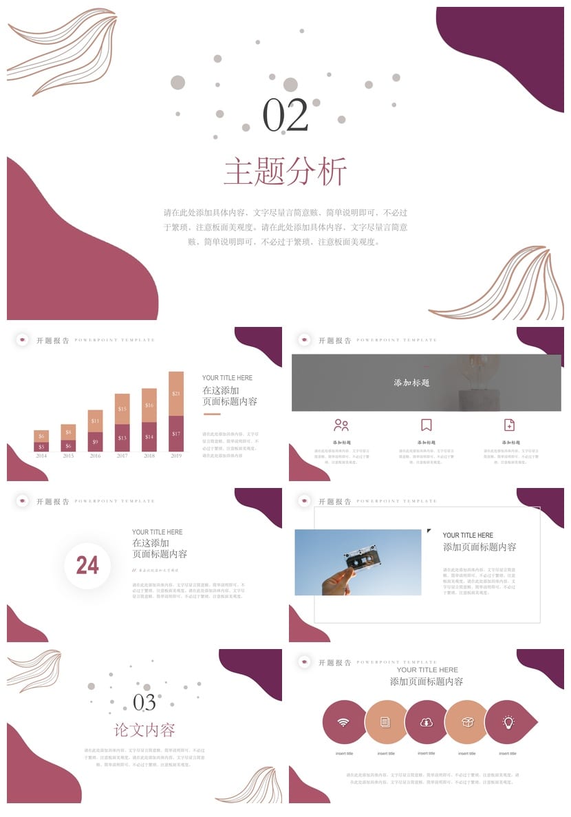 开题报告PPT模板 毕业答辩莫兰迪色 复古风学术汇报幻灯片 - 第2页预览