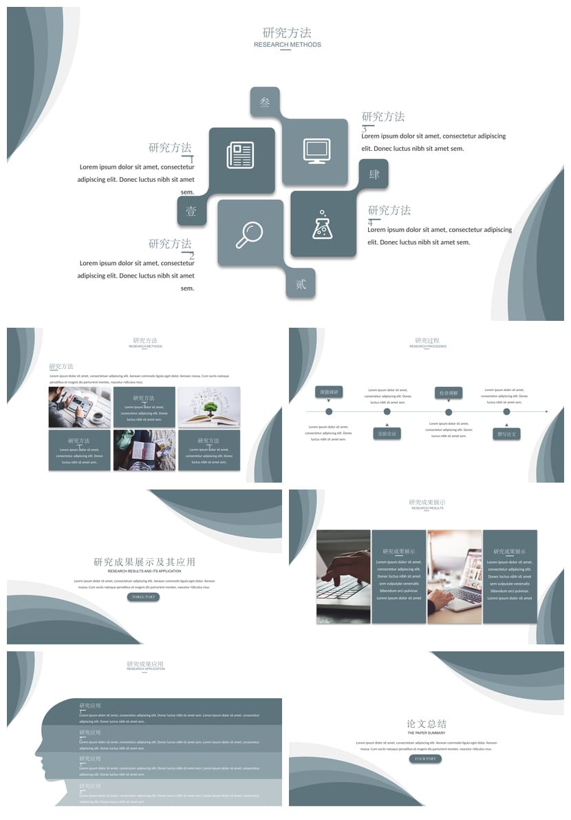 开题报告与毕业答辩莫兰迪色PPT模板 清新简约毕业设计模板 - 第2页预览