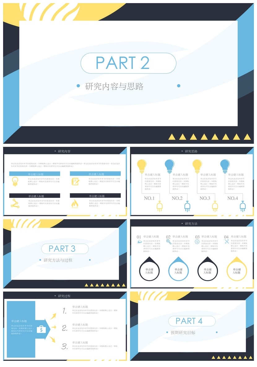 开题报告与毕业答辩PPT模板 莫兰迪色学术风 简约高级感 - 第2页预览