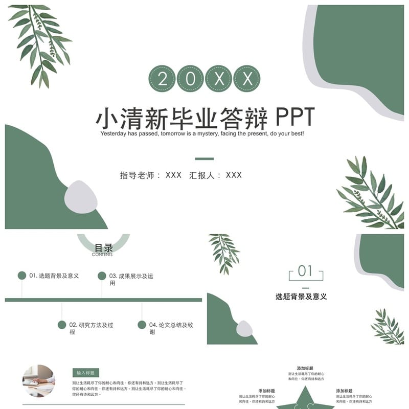 开题报告与毕业答辩PPT模板 莫兰迪色学术风 简约答辩幻灯片 - 开题报告与毕业答辩PPT 模板