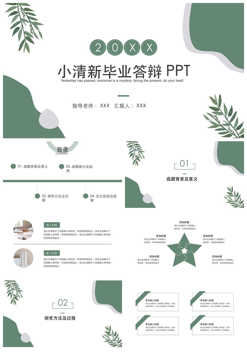 开题报告与毕业答辩PPT模板 莫兰迪色学术风 简约答辩幻灯片 - 第1页预览