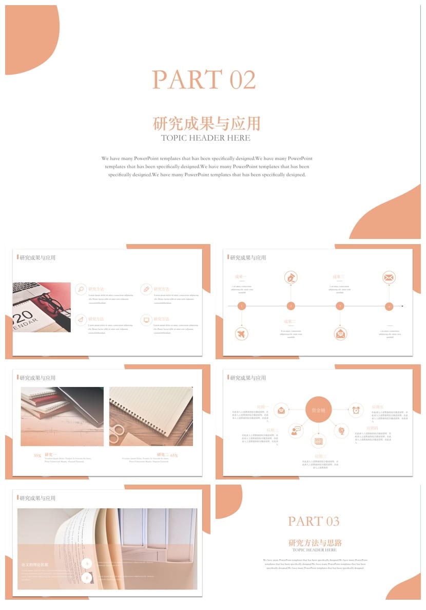 开题报告PPT模板 毕业答辩莫兰迪色 小清新简约通用 - 第2页预览