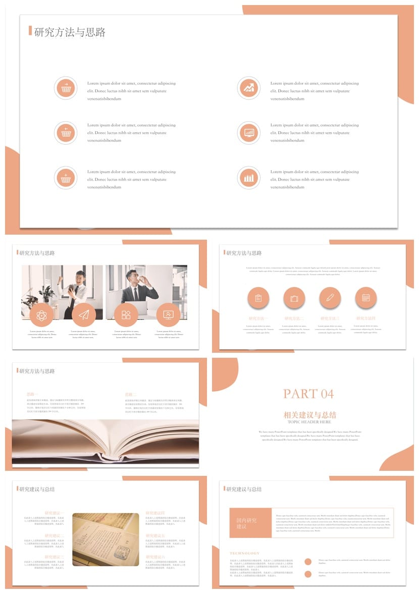 开题报告PPT模板 毕业答辩莫兰迪色 小清新简约通用 - 第3页预览