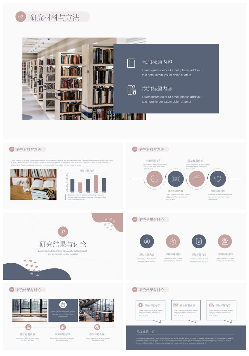 莫兰迪色PPT模板 开题报告毕业答辩 清新文艺设计 - 第2页预览