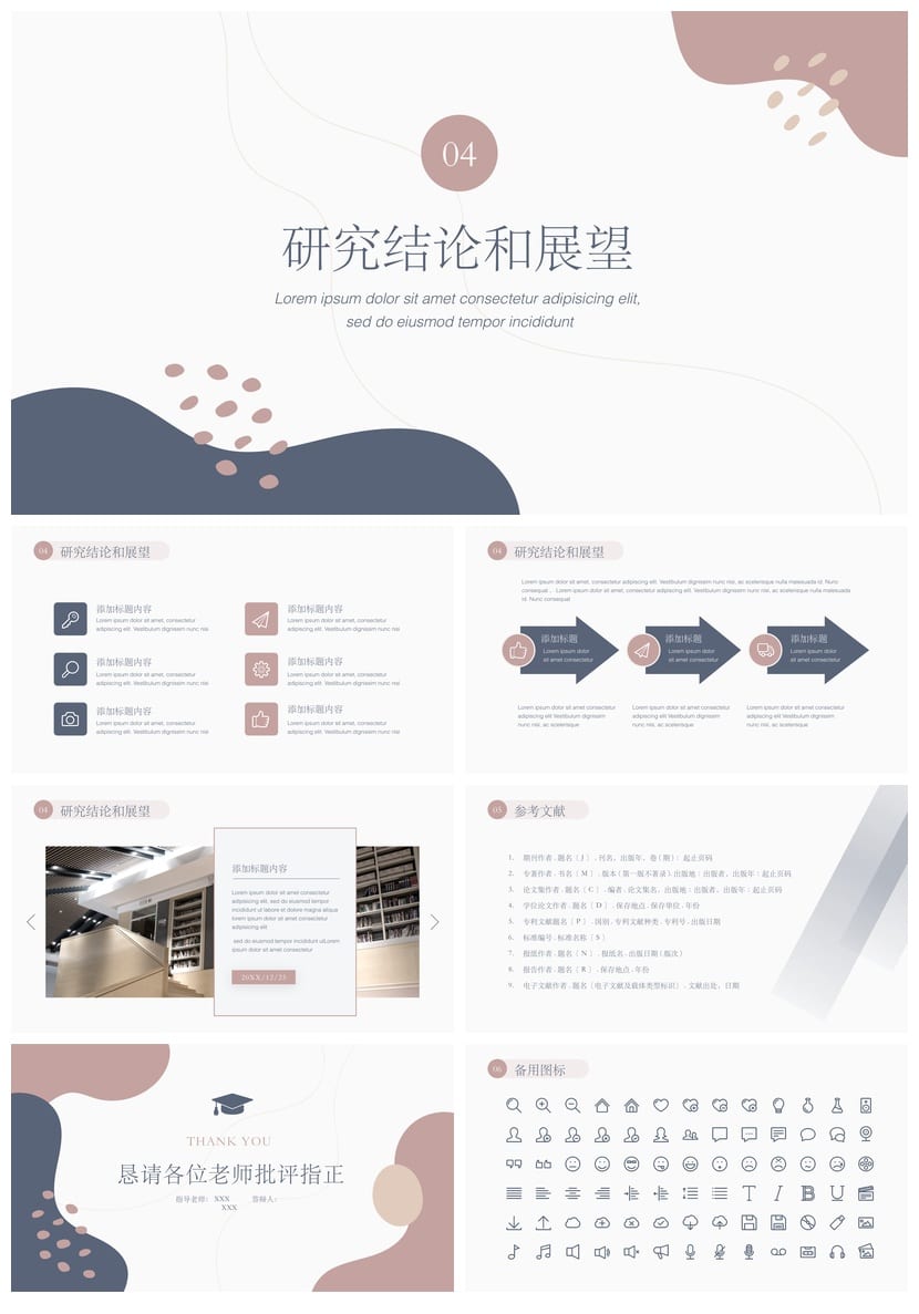 莫兰迪色PPT模板 开题报告毕业答辩 清新文艺设计 - 第3页预览