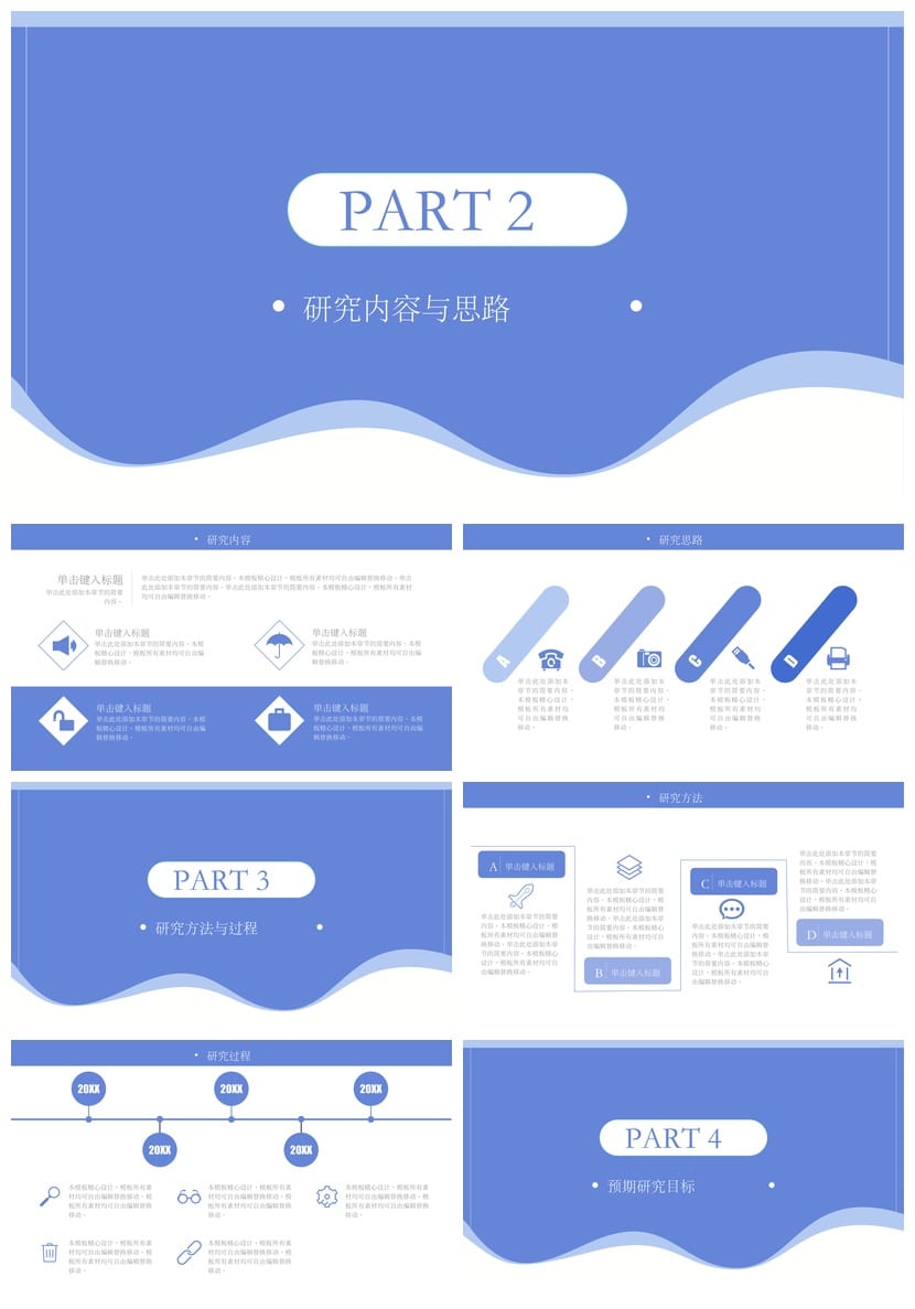 开题报告毕业答辩PPT模板 莫兰迪色简约学术风 可编辑演示文稿 - 第2页预览