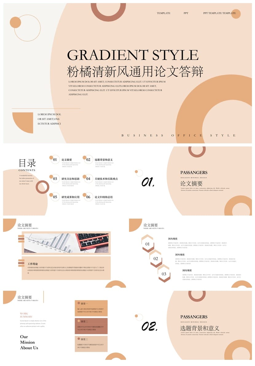 开题报告毕业答辩PPT模板 莫兰迪色学术风 韩系简约通用 - 第1页预览