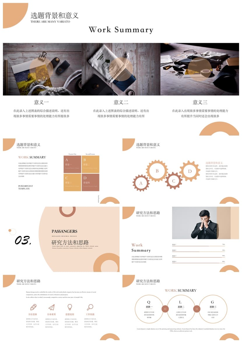 开题报告毕业答辩PPT模板 莫兰迪色学术风 韩系简约通用 - 第2页预览