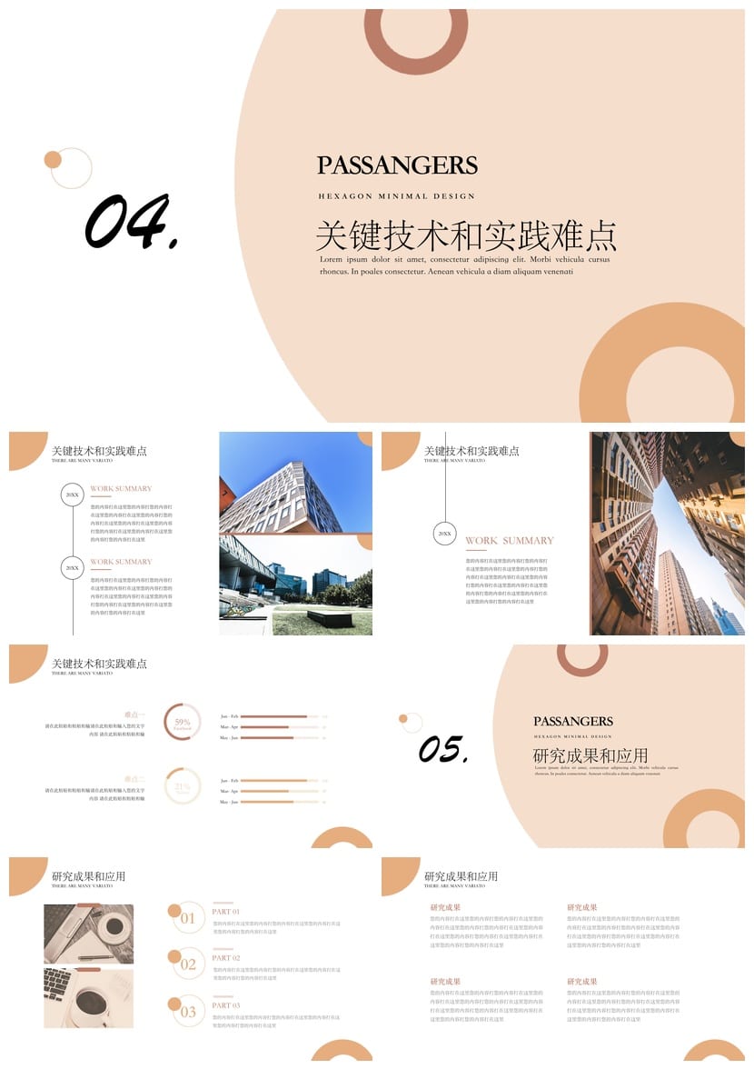 开题报告毕业答辩PPT模板 莫兰迪色学术风 韩系简约通用 - 第3页预览