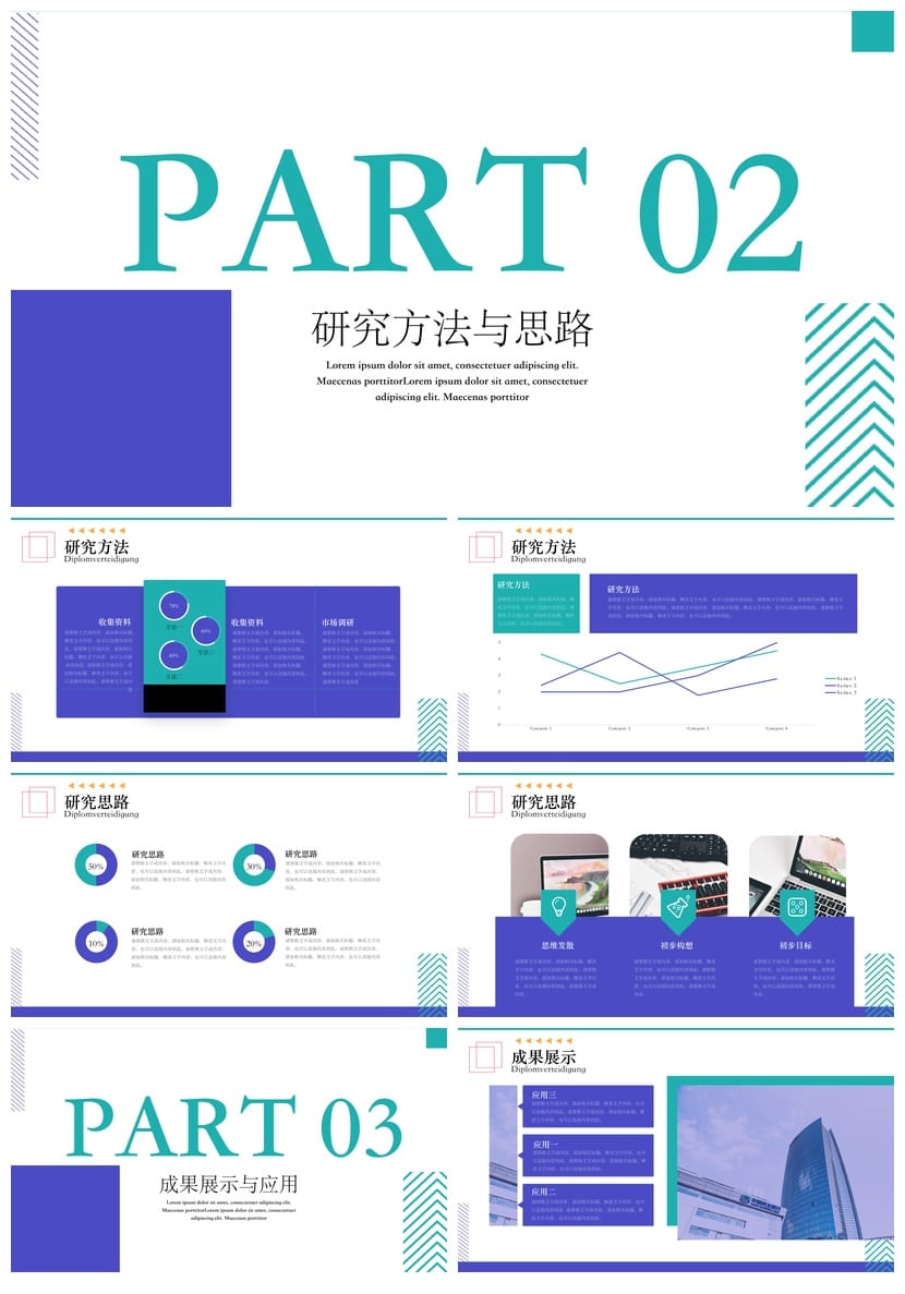 开题报告PPT模板 毕业答辩莫兰迪色 学术风简约PPT素材 莫兰迪 - 第2页预览