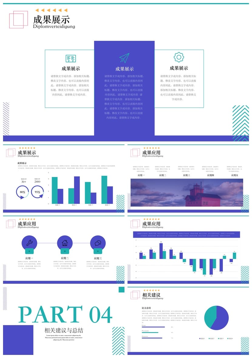 开题报告PPT模板 毕业答辩莫兰迪色 学术风简约PPT素材 莫兰迪 - 第3页预览