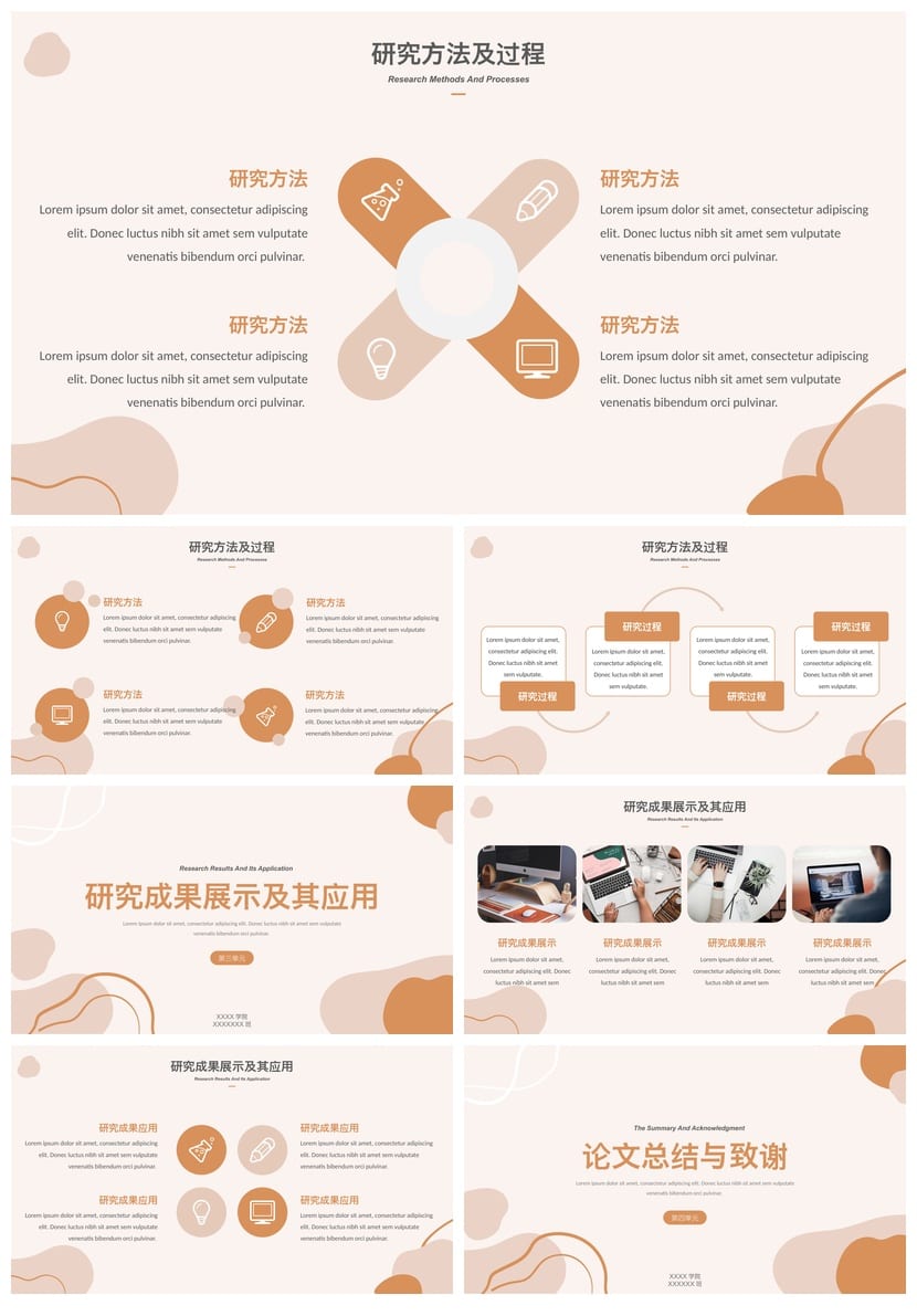 开题报告PPT模板 毕业答辩莫兰迪色 简约学术风 答辩专用 - 第2页预览