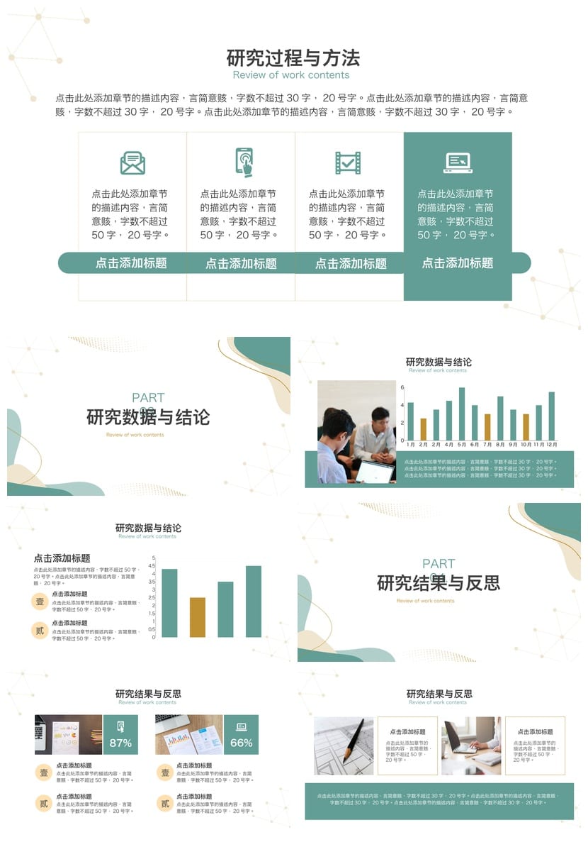 开题报告毕业答辩PPT模板 莫兰迪色简约风 学术演示幻灯片 - 第2页预览