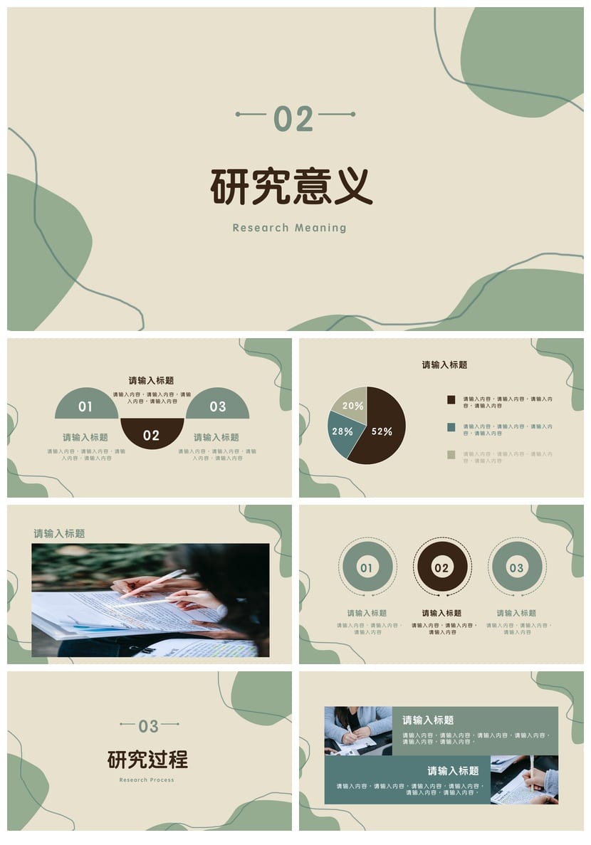 毕业论文答辩PPT模板 开题报告莫兰迪色 学术答辩幻灯片模板 - 第2页预览