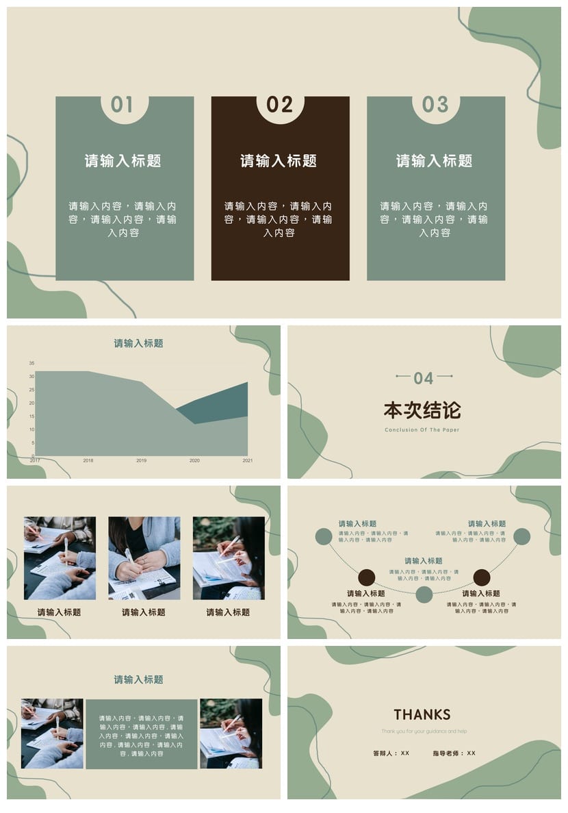 毕业论文答辩PPT模板 开题报告莫兰迪色 学术答辩幻灯片模板 - 第3页预览