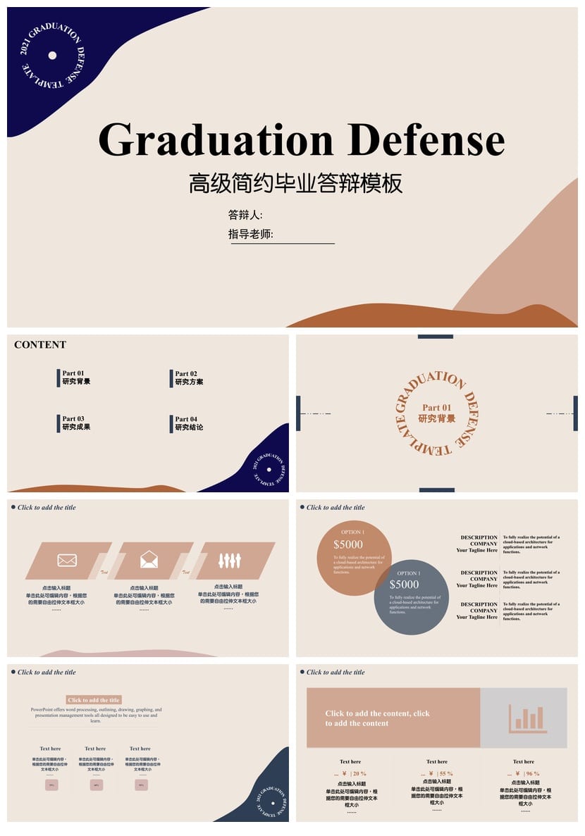 开题报告与毕业答辩莫兰迪色PPT模板 高级简约毕业答辩幻灯片 - 第1页预览