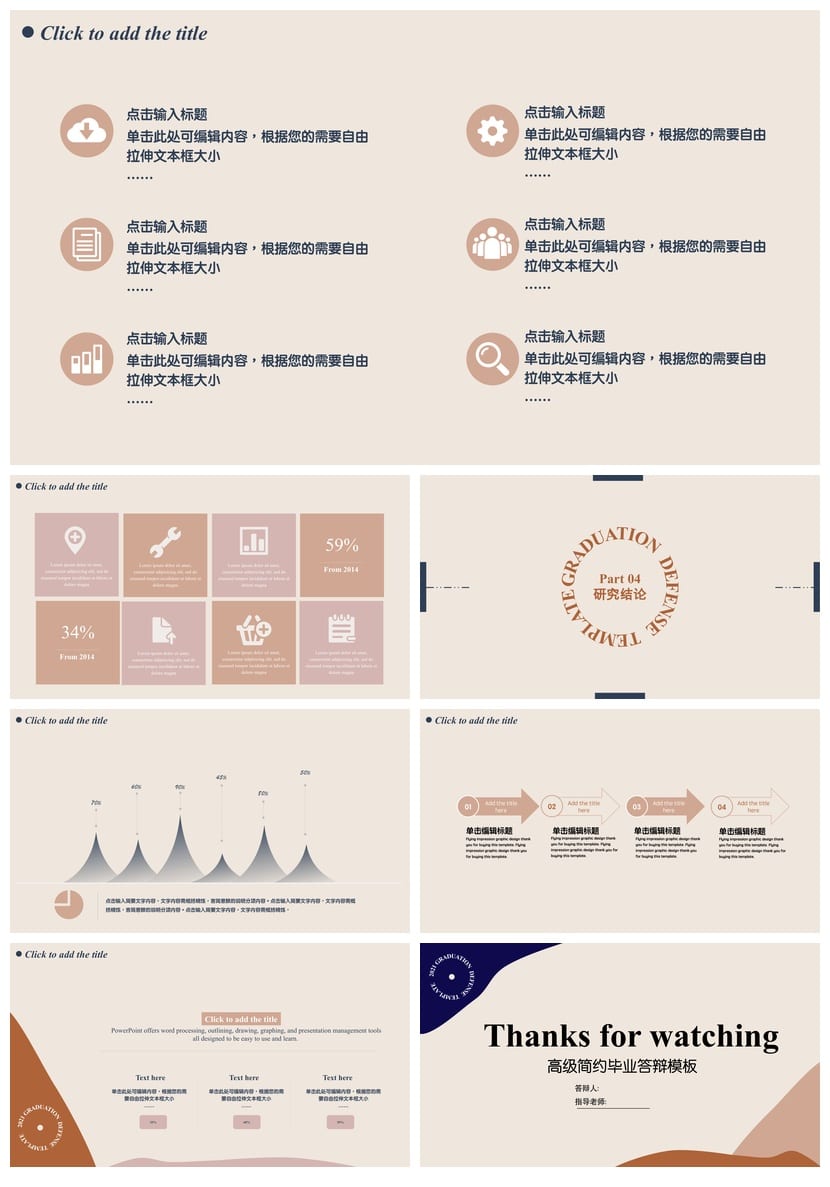 开题报告与毕业答辩莫兰迪色PPT模板 高级简约毕业答辩幻灯片 - 第3页预览