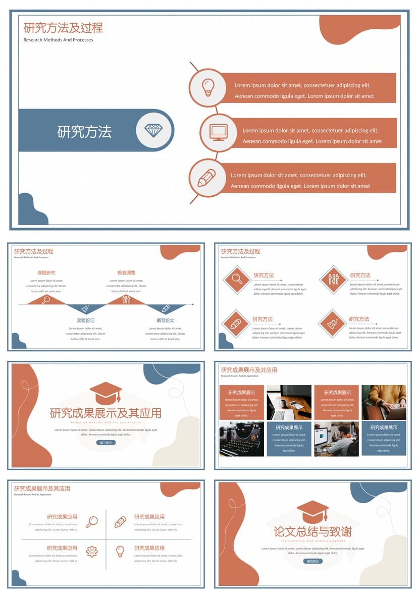 毕业答辩PPT模板 莫兰迪色开题报告模板 清新简约学术风 - 第2页预览