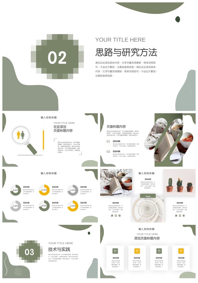 开题报告毕业答辩PPT模板 莫兰迪色学术风 毕业论文答辩专用 - 第2页预览