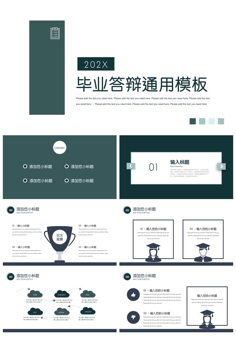 开题报告毕业答辩莫兰迪色PPT模板 高级感通用 - 第1页预览