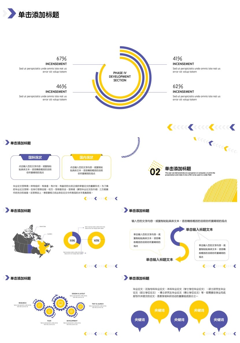 开题报告毕业答辩莫兰迪色PPT模板 创意几何风格 简约通用 - 第2页预览