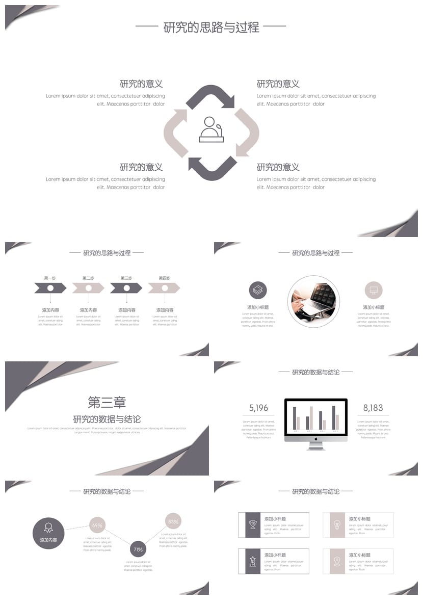 开题报告与毕业答辩莫兰迪色PPT模板素雅学术风范 - 第2页预览