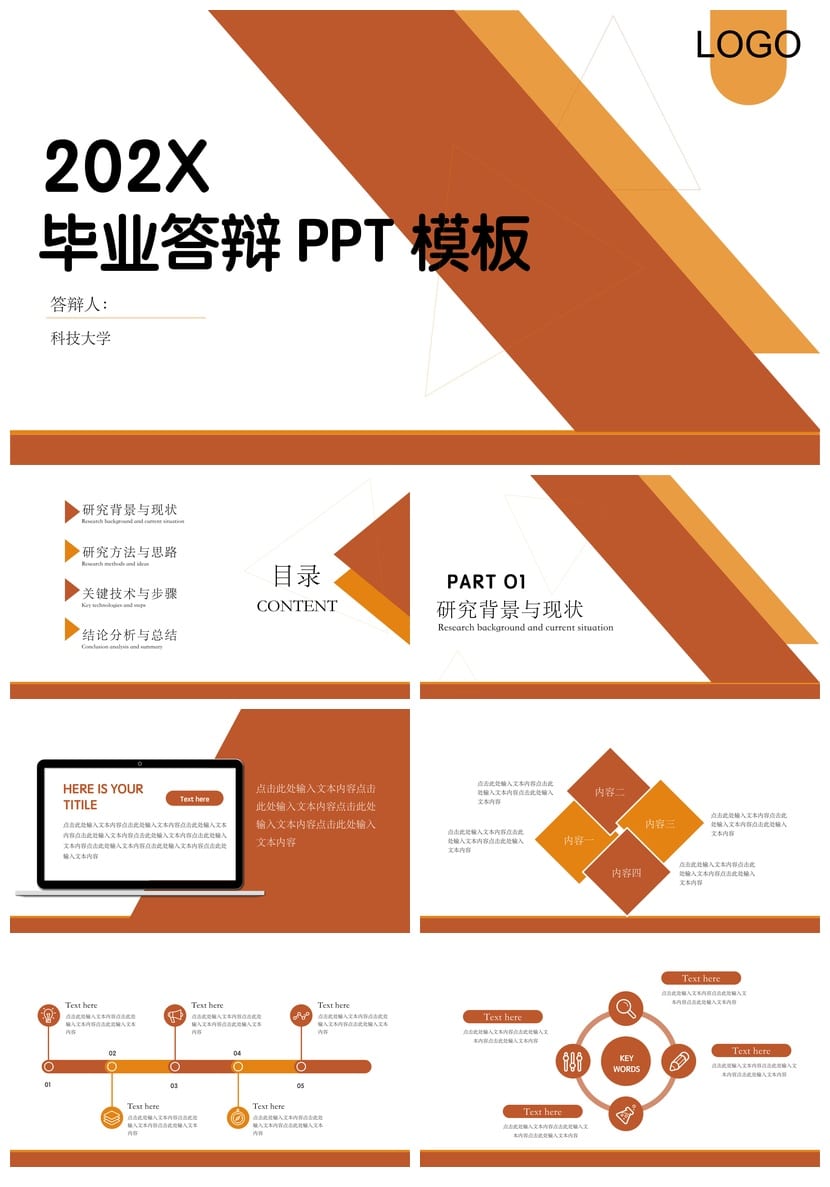 毕业答辩PPT模板 开题报告莫兰迪色 学术风简约答辩 科技大学通用 - 第1页预览