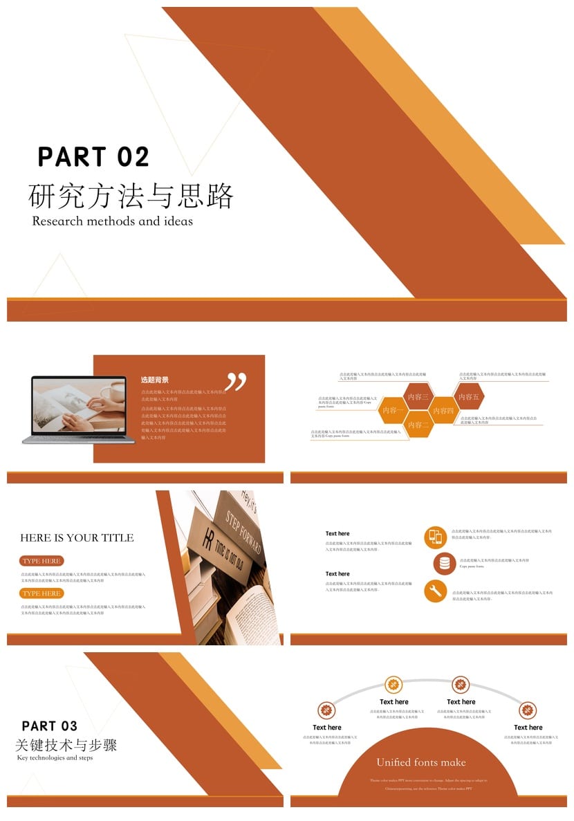 毕业答辩PPT模板 开题报告莫兰迪色 学术风简约答辩 科技大学通用 - 第2页预览