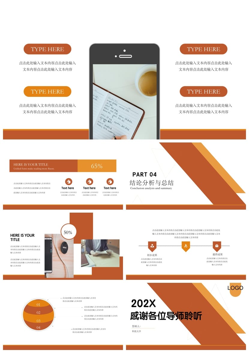 毕业答辩PPT模板 开题报告莫兰迪色 学术风简约答辩 科技大学通用 - 第3页预览