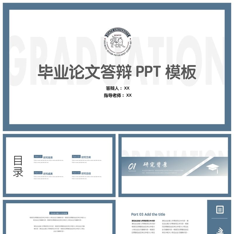 开题报告与毕业答辩PPT模板 莫兰迪色素材 毕业论文答辩简约风 - 开题报告与毕业答辩PPT 模板