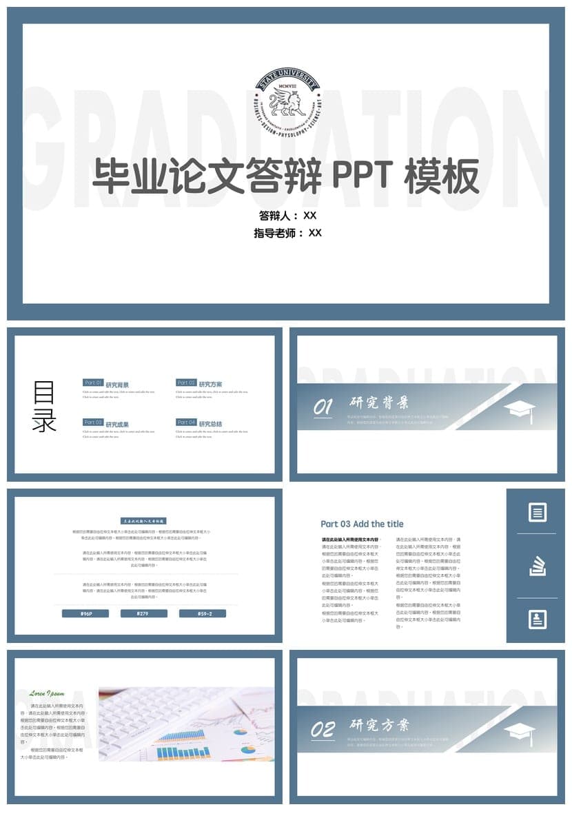 开题报告与毕业答辩PPT模板 莫兰迪色素材 毕业论文答辩简约风 - 第1页预览