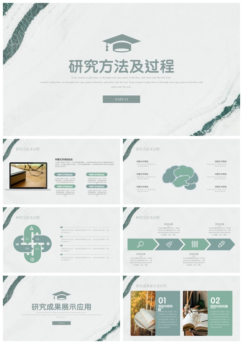 莫兰迪色PPT模板 开题报告与毕业答辩素材 简约风毕业论文答辩 - 第2页预览