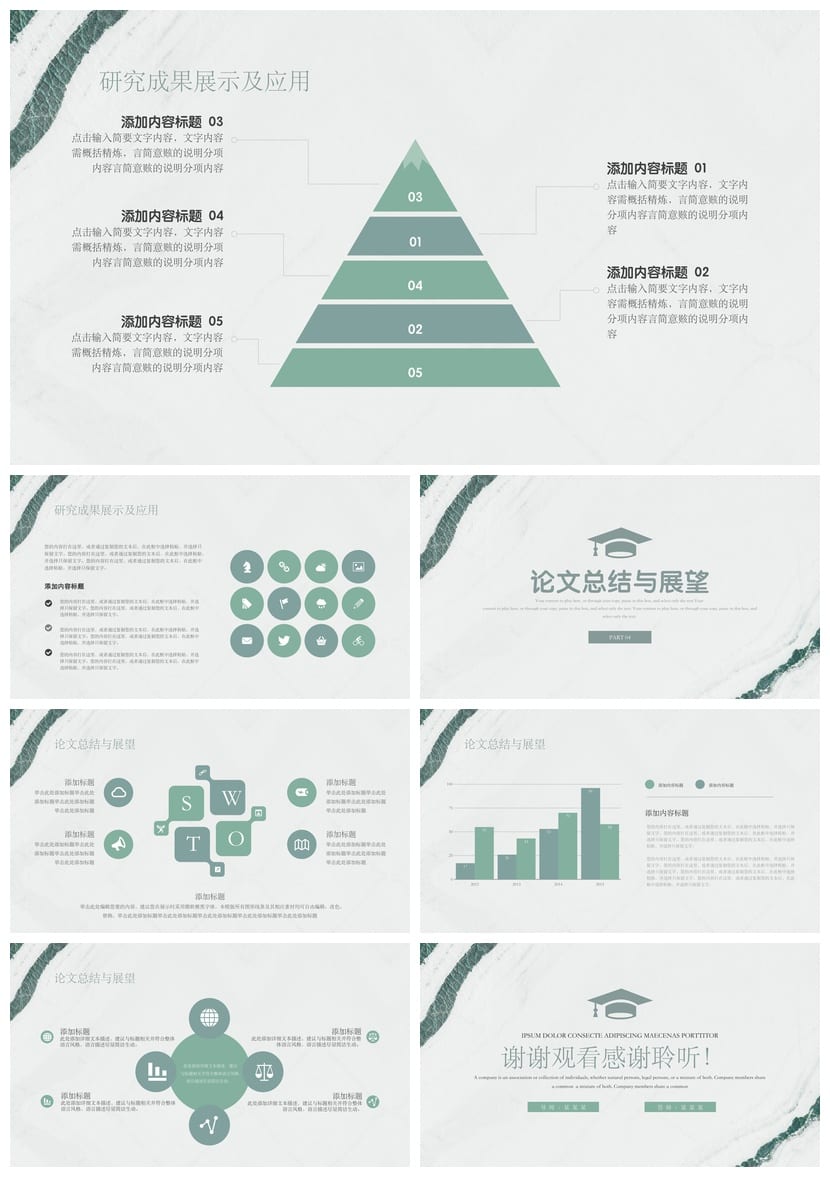 莫兰迪色PPT模板 开题报告与毕业答辩素材 简约风毕业论文答辩 - 第3页预览
