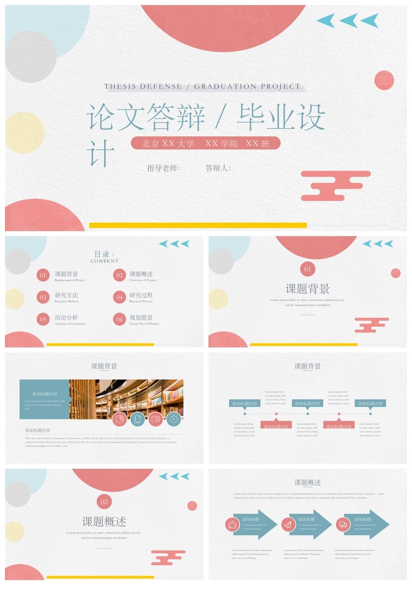 莫兰迪色开题报告PPT模板 毕业论文答辩素材 简约高级感设计 - 第1页预览