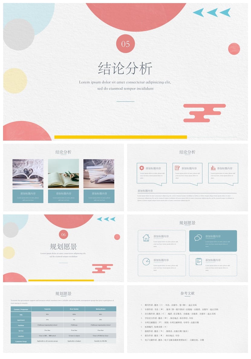 莫兰迪色开题报告PPT模板 毕业论文答辩素材 简约高级感设计 - 第3页预览