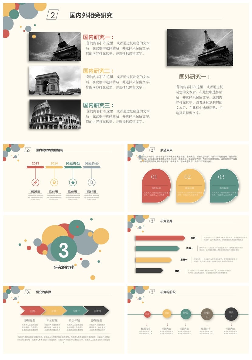 开题报告毕业答辩PPT模板莫兰迪色系素材 简约学术风可编辑 - 第2页预览