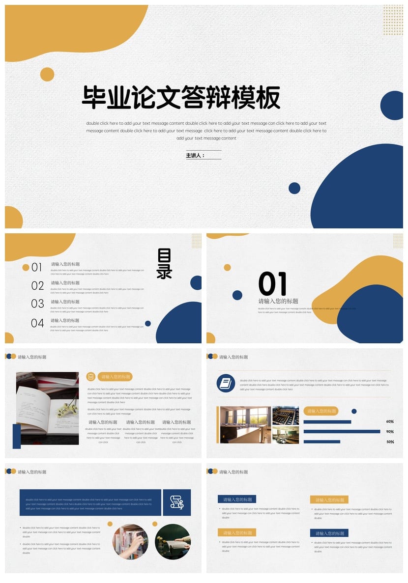 莫兰迪色开题报告PPT模板 毕业答辩素材 高级感简约风PPTX - 第1页预览