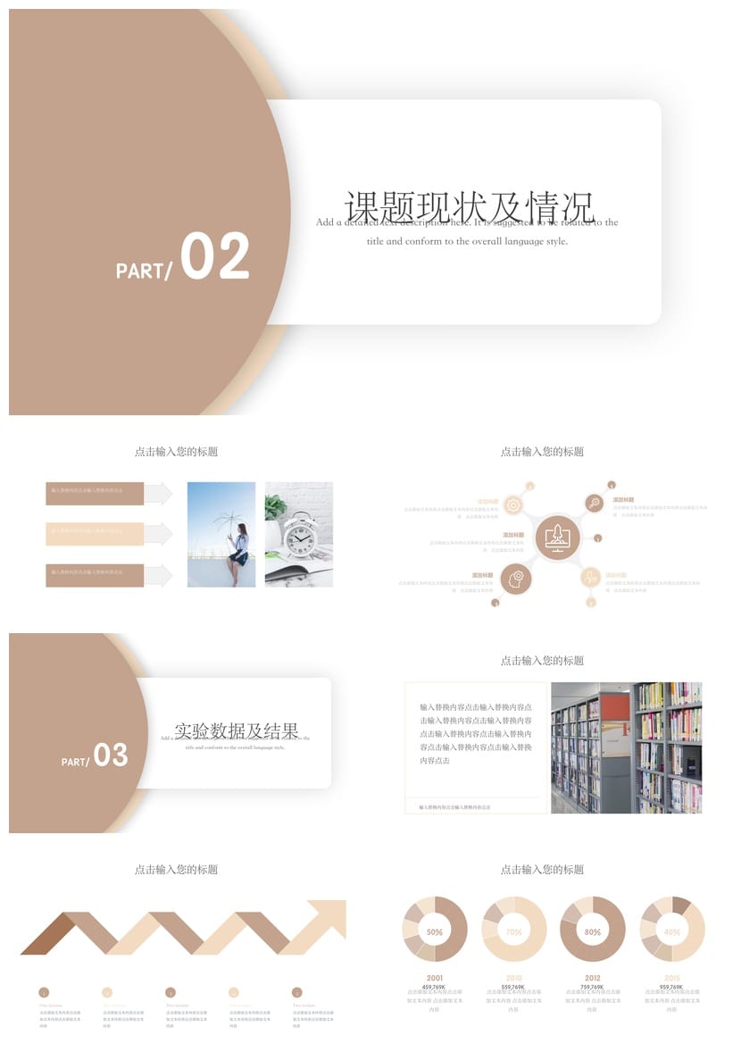 开题报告PPT模板莫兰迪色 毕业答辩素材 简约高级感PPTX - 第2页预览