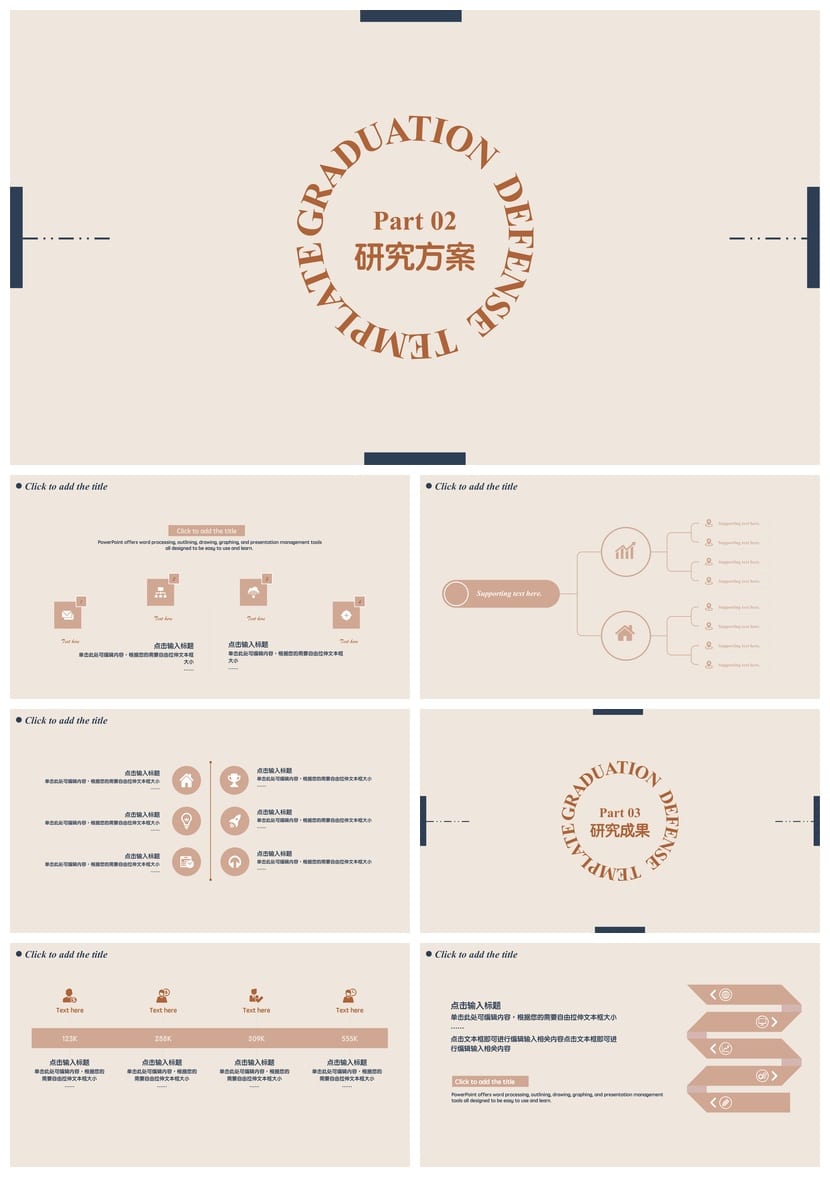 毕业答辩PPT模板莫兰迪色 开题报告简约时尚素材 可编辑PPTX模板 - 第2页预览