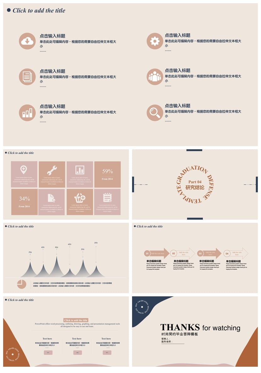 毕业答辩PPT模板莫兰迪色 开题报告简约时尚素材 可编辑PPTX模板 - 第3页预览