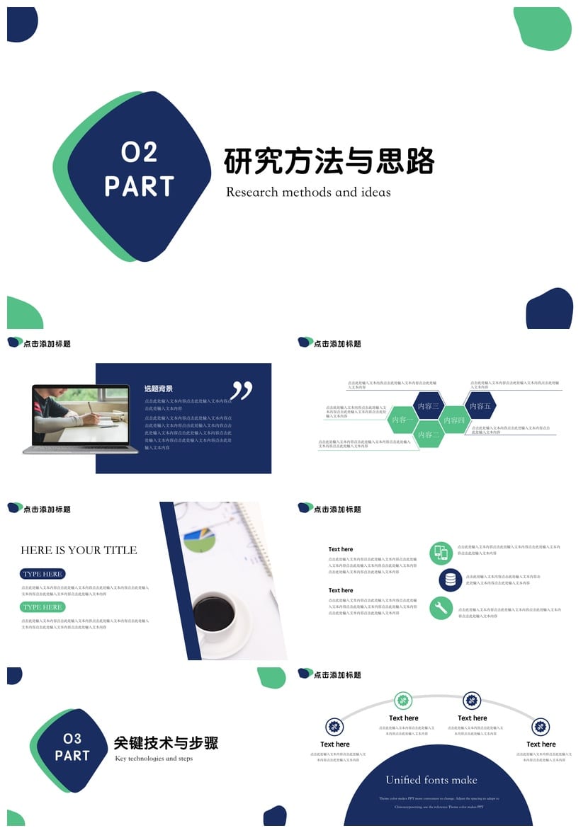 毕业答辩开题报告莫兰迪色PPT模板 简约通用素材 可编辑pptx - 第2页预览