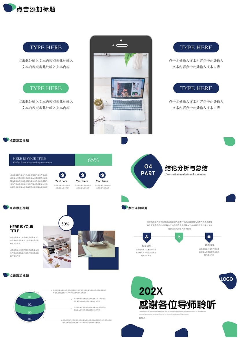 毕业答辩开题报告莫兰迪色PPT模板 简约通用素材 可编辑pptx - 第3页预览