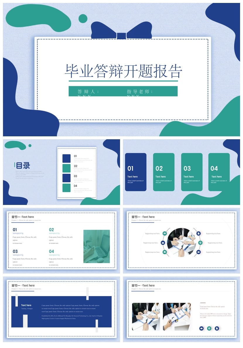 开题报告毕业答辩莫兰迪色PPT模板 高级感答辩素材 简约学术风 - 第1页预览