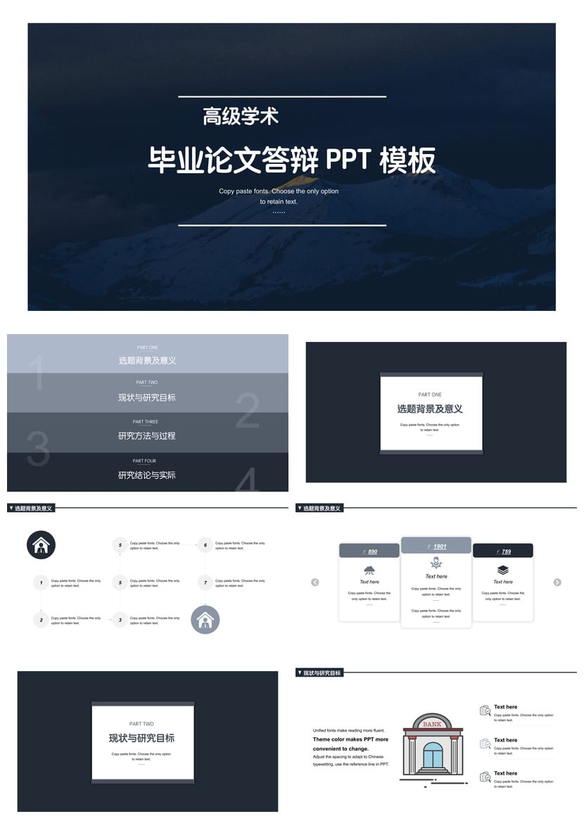 开题报告与毕业答辩PPT模板 高端简约学术风 可编辑素材 - 第1页预览