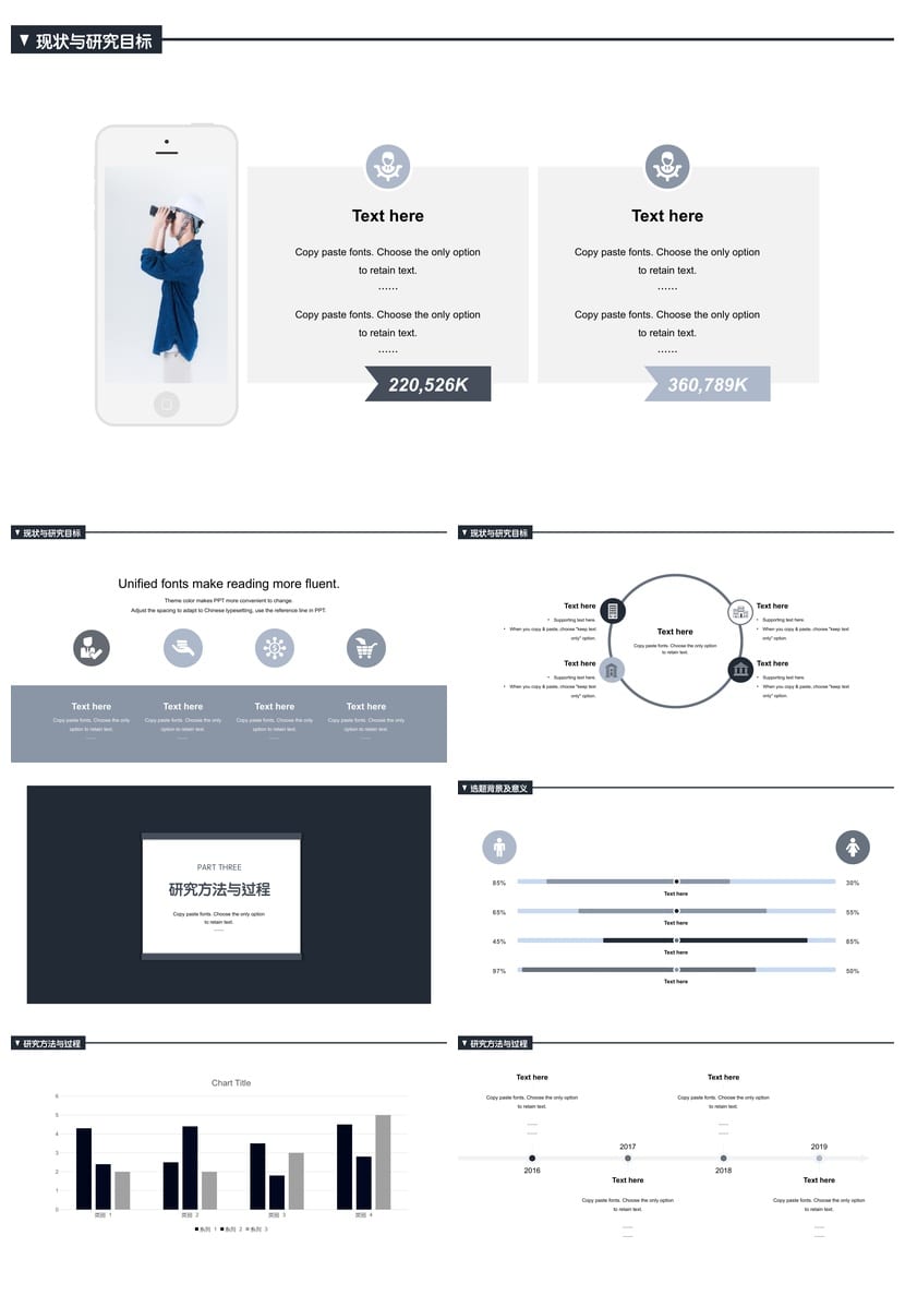 开题报告与毕业答辩PPT模板 高端简约学术风 可编辑素材 - 第2页预览